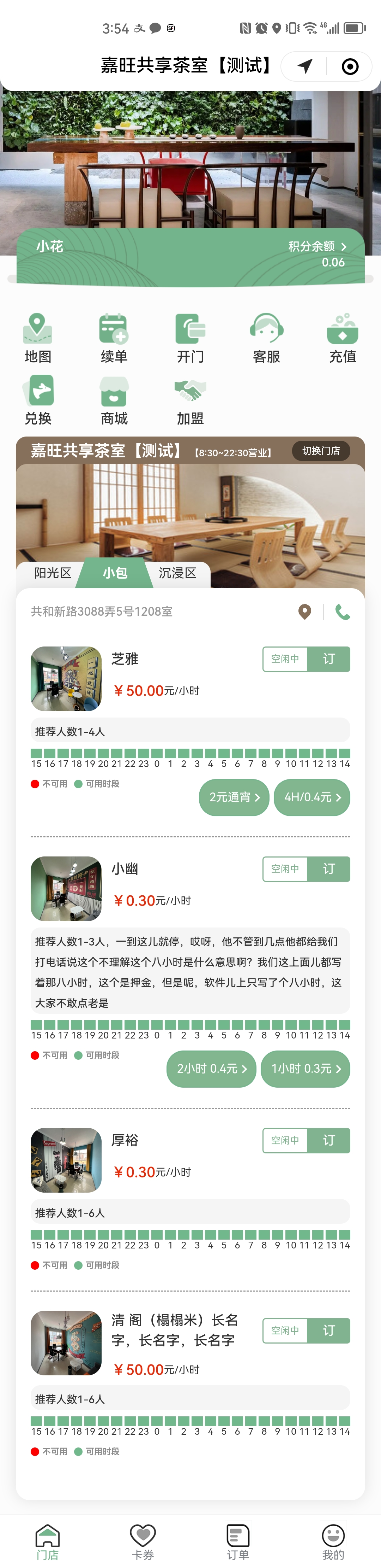 列表模式-首页